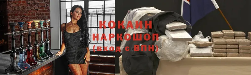 наркошоп  MEGA   Cocaine VHQ  Алагир 